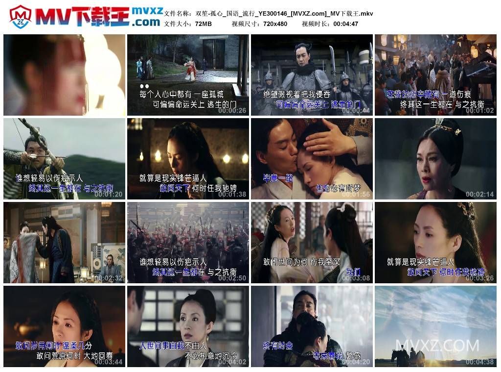 双笙-孤心_国语_流行_YE300146